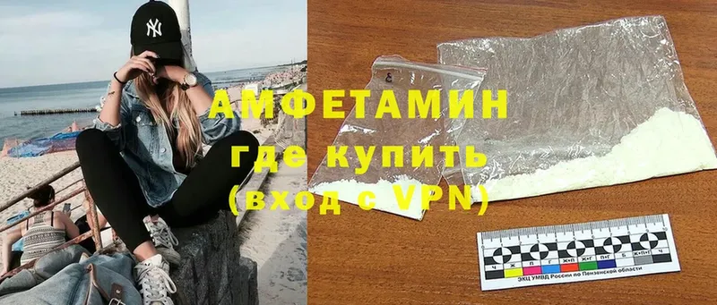 купить наркотик  Полярные Зори  Amphetamine Premium 