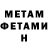 Метамфетамин Декстрометамфетамин 99.9% Olem Benjamin