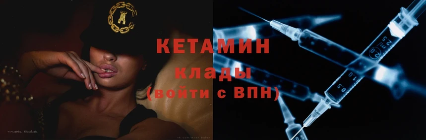 КЕТАМИН ketamine  Полярные Зори 